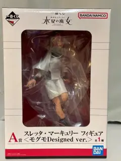 機動戦士ガンダム 水星の魔女 一番くじ A賞 スレッタ・マーキュリー フィギュア