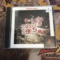 かまいたちの夜　特別篇　ps1 ソフト