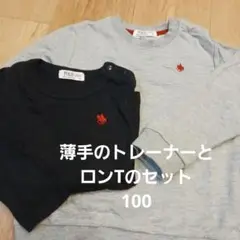 おまとめお得！　POLO baby トレーナー、ロングTシャツ　セット　100