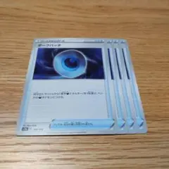 ポケモンカード ダークパッチ 4枚