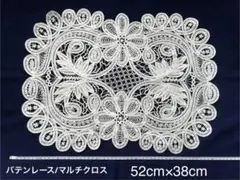 【未使用バテンレース】マルチクロス 52cm×38cm