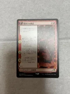 mtg 日本語 鏡割りの寓話