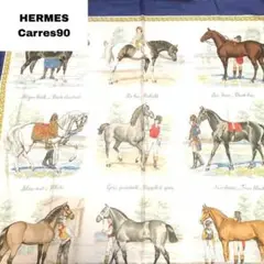 ☆即購入OK☆ HERMES カレ90 大判スカーフ(乗馬)