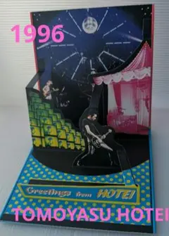 【CD】BATTLE ROYAL MIXES/HOTEI 【1996】
