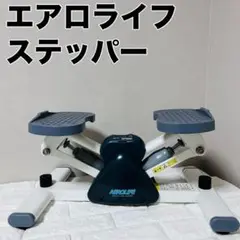 AEROLIFE エアロライフ サイド ステッパー 健康 リハビリ フィットネス