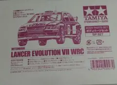 田宮 ランサーエボリューションⅦ(クスコ)ボディ① 田宮 ランサーエボリューションⅦ(クスコ)ボディ①（タミヤ