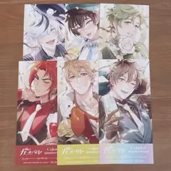 NU:カーニバル アニメイト 特典 チケット風しおり 6枚セット