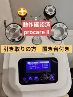 2025年最新】FBプロケアシステムIIの人気アイテム - メルカリ