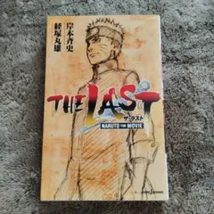 THE LAST ―NARUTO THE MOVIE―
