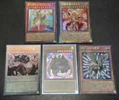 遊戯王　レリーフ5種