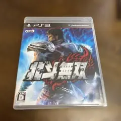 プレステ3 北斗無双
