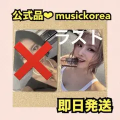 TWICE THIS IS FOR ラキドロ　　　musickorea モモ　②