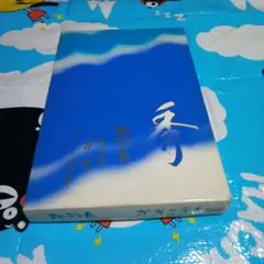 虹羽衣おねまき