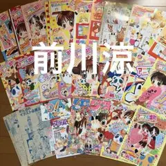 前川涼 りぼん「アニマル横町」カラーページ 切り抜き まとめ売り