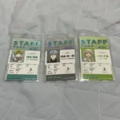 メダリスト展 名港ウィンド FSC スタッフパスカード