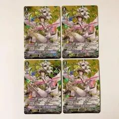 ヴァンガード 白百合の銃士 セシリア SVR 4枚セット