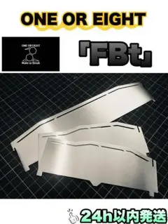 FBt ONE OR EIGHTスノーピーク フラットバーナー 五徳 5T9i