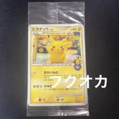 【未開封】ポケモンカード おかいもの ピカチュウ 5種類 未開封】ポケモンカード おかいもの ピカチュウ 5種類 - メルカリ