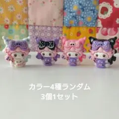 No.421 デコパーツ