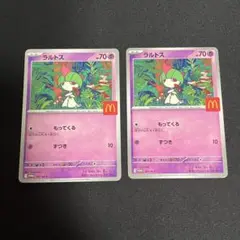 マックプロモ ラルトス 2枚セット