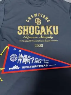 沖縄尚学 2025年選抜大会記念Tシャツ&ペナント