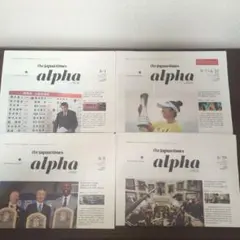 the japan times alpha 2025年8月分4部セット