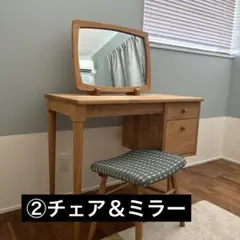 【toneさま専用ページ】※直接引き取り限定※ドレッサー momonatural MOMO NATURAL | モモ ナチュラル - オフィシャルサイト MOMO
