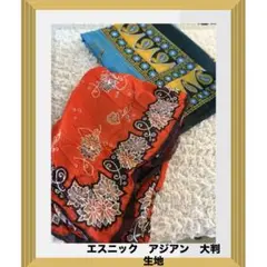 エスニック　アジアン　大判　生地　オレンジ花柄綿スカーフ
