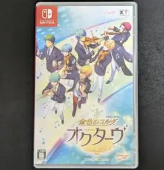 金色のコルダ オクターヴ 通常版