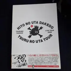 つるの剛士/つるのいろ〈2枚組〉