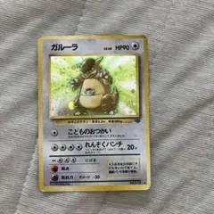 ポケモンカード ガルーラ No.115