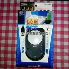 USB保温保冷器