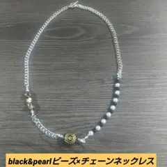black&pearlビーズ×チェーンネックレス