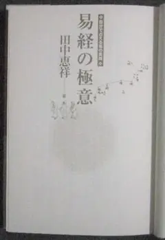 2025年最新】田中_恵祥の人気アイテム - メルカリ