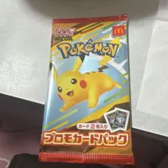【新品未開封】ポケモン プロモカードパック2枚入り ピカチュウ