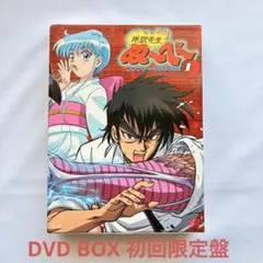 地獄先生ぬ～べ～ DVDBOX 6枚 Amazon.co.jp: 地獄先生ぬ~べ~(DVD-BOX) : 丸山隆平(関ジャニ