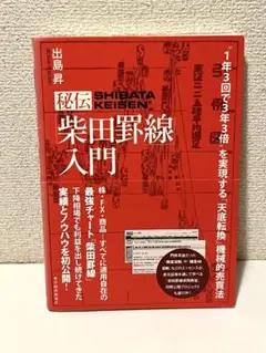 2025年最新】柴田罫線の人気アイテム - メルカリ