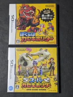 DS ぼくらはカセキホリダー スーパーカセキホリダー 2セット