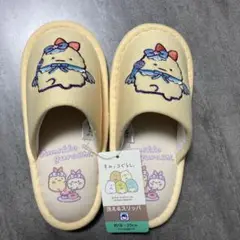 すみっコぐらし 洗えるスリッパ　えびふらいのしっぽ　キッズスリッパ