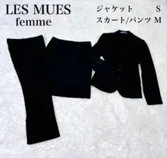 ストレッチ レミュー 3点セット ジャケット S スカート パンツ M 黒