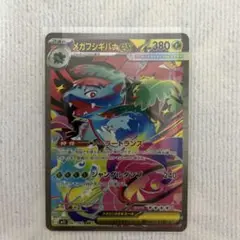 ポケモンカード メガブレイブ メガフシギバナex SAR