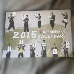 BOYS AND MEN 2015カレンダー
