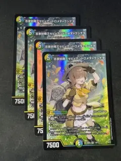 百景妖精アセビ＝アンドロメダ＝クシナダ　30024