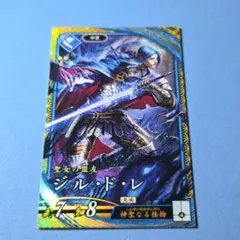 ジル・ド・レ☆英傑大戦