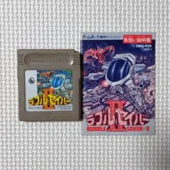 説明書付き　ラブルセイバーII　ゲームボーイ　ソフト