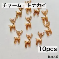 チャーム トナカイ カン付き