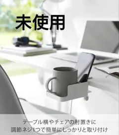 山崎実業 テーブル横 スマートフォン＆コップホルダー ホワイト