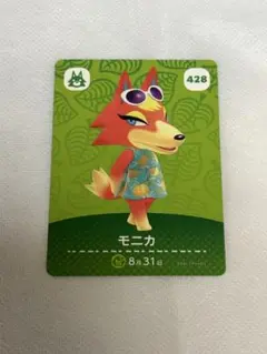あつまれどうぶつの森　amiiboカード