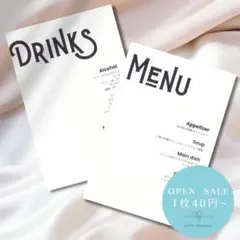【1枚40円〜】メニュー表 ドリンクメニュー表 ウェディング 結婚式 A012