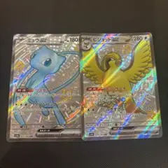 ポケモンカード　ＳＲ　２枚セット